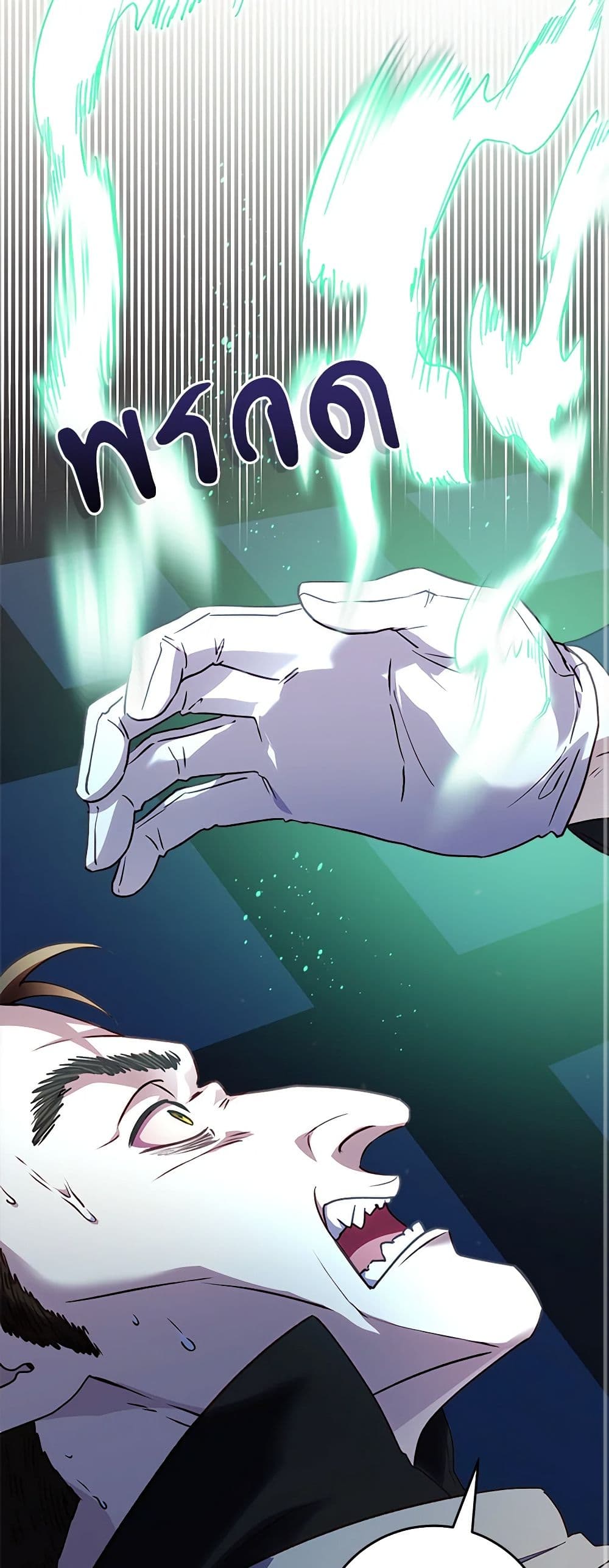 I'll Predict Your Happy Ending page 2