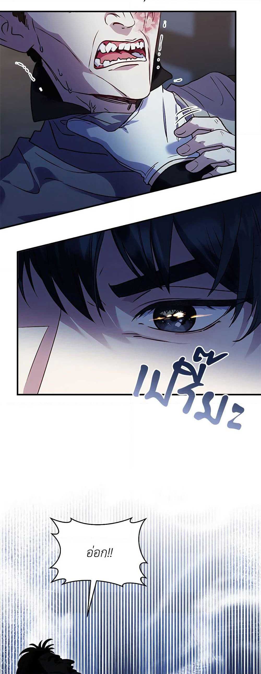 I'll Predict Your Happy Ending page 7