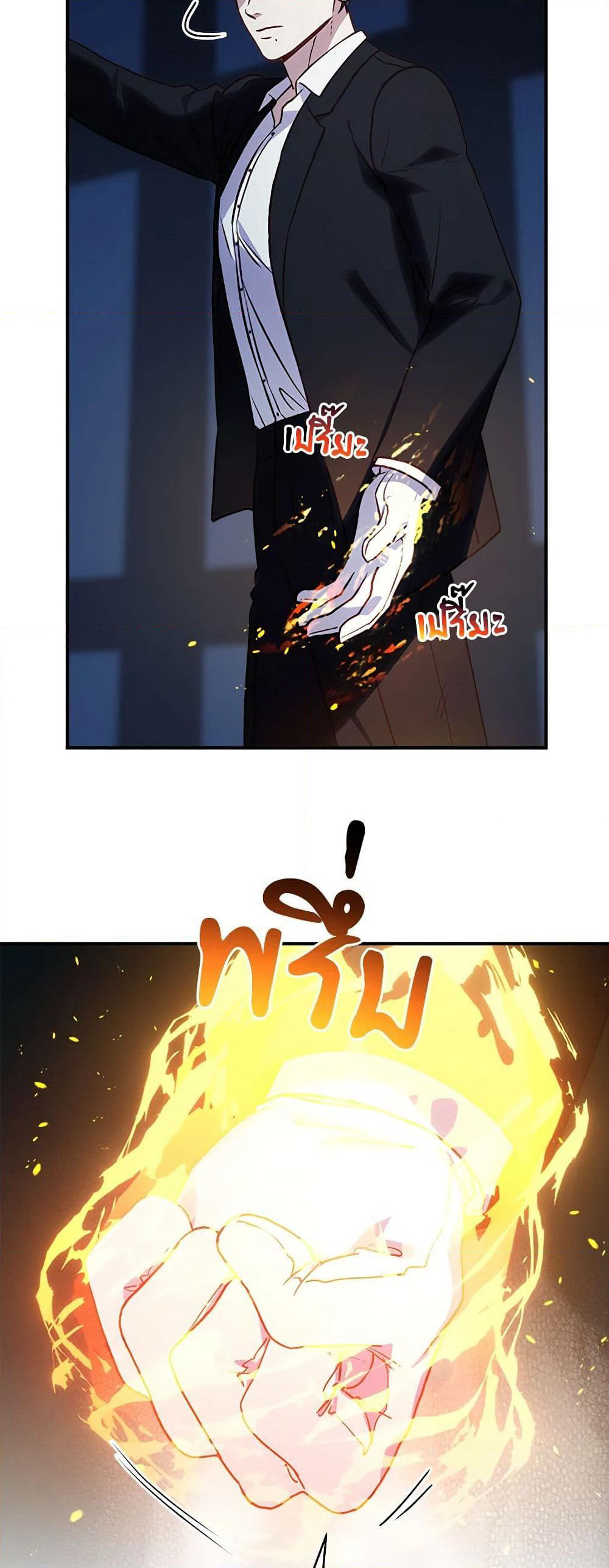 I'll Predict Your Happy Ending page 9
