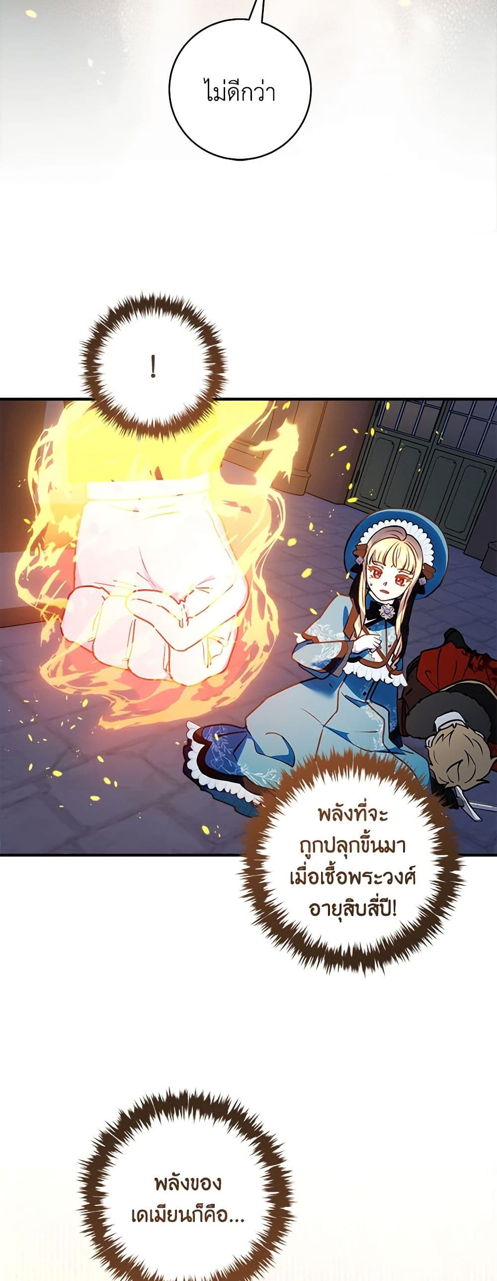I'll Predict Your Happy Ending page 10