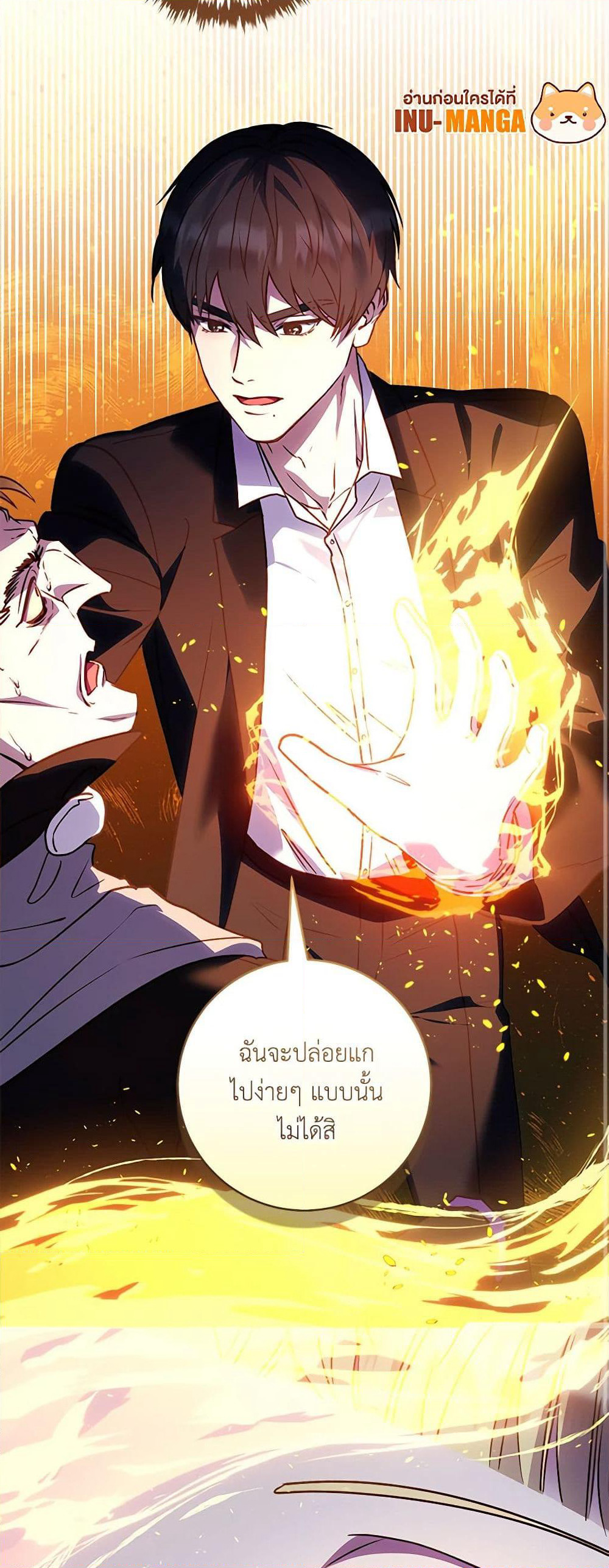 I'll Predict Your Happy Ending page 11