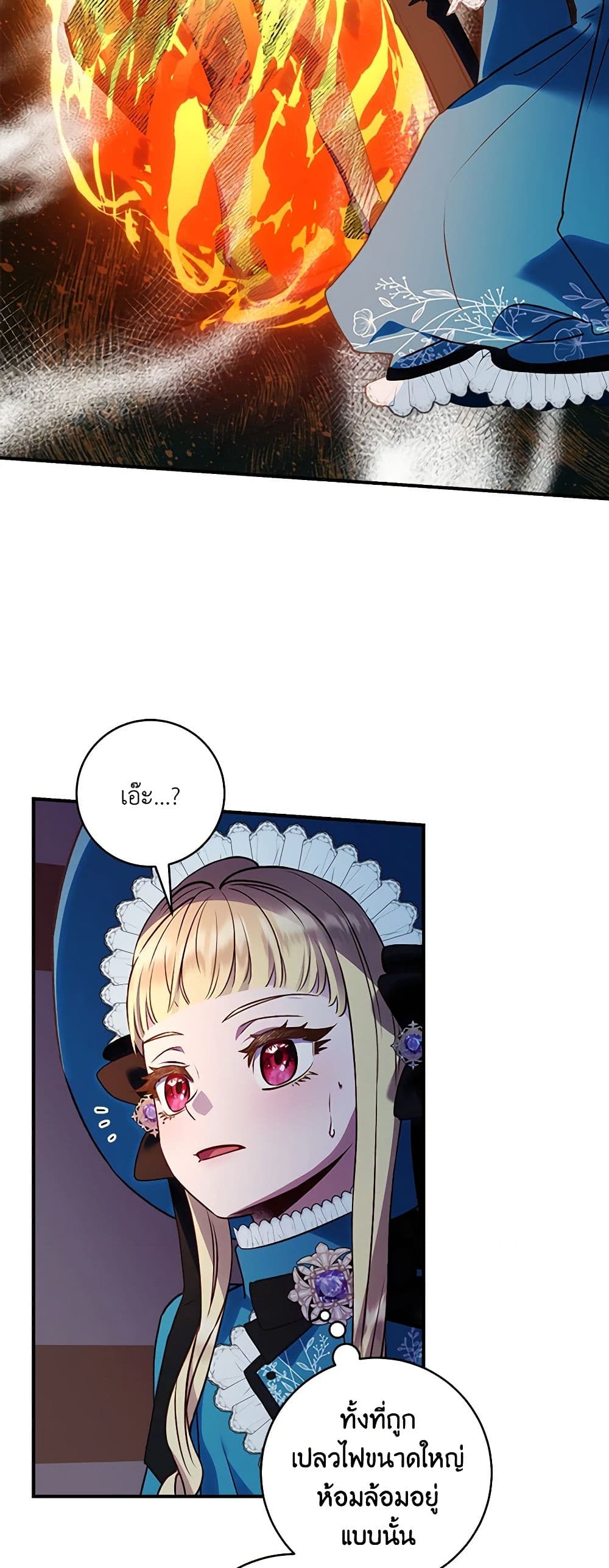 I'll Predict Your Happy Ending page 14