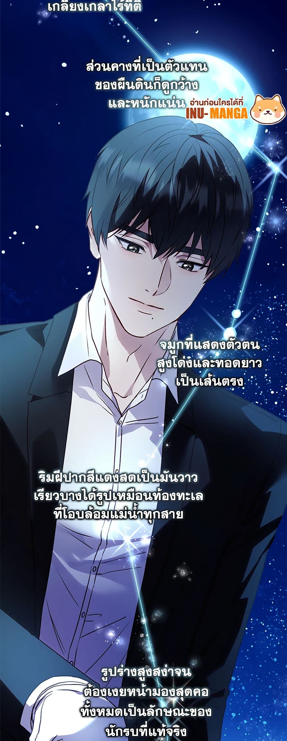 I'll Predict Your Happy Ending page 23