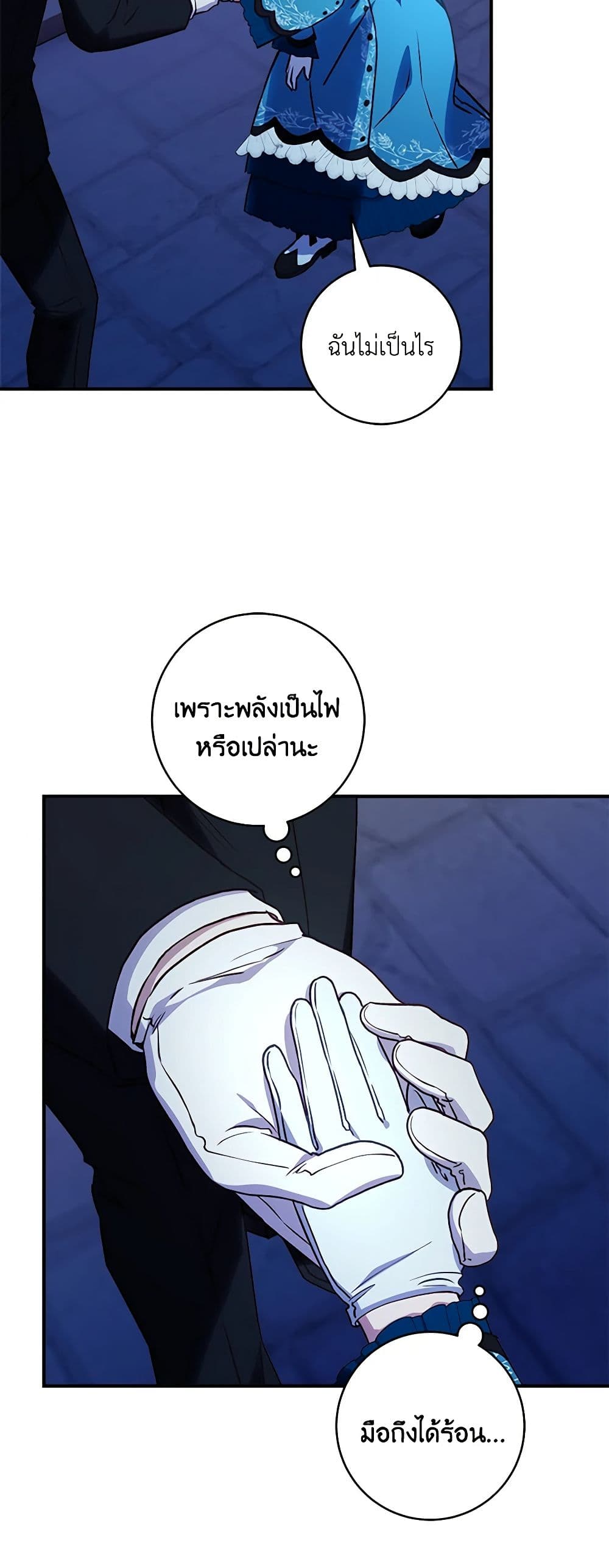 I'll Predict Your Happy Ending page 27