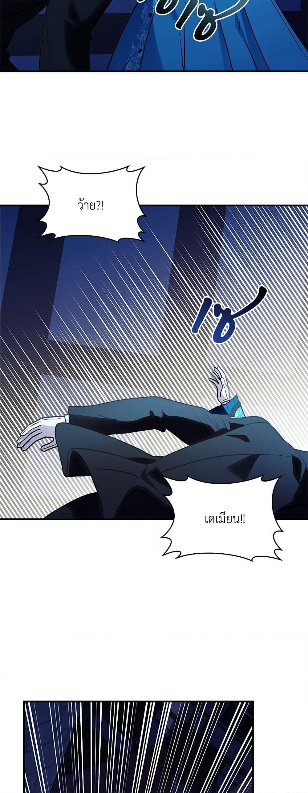 I'll Predict Your Happy Ending page 30