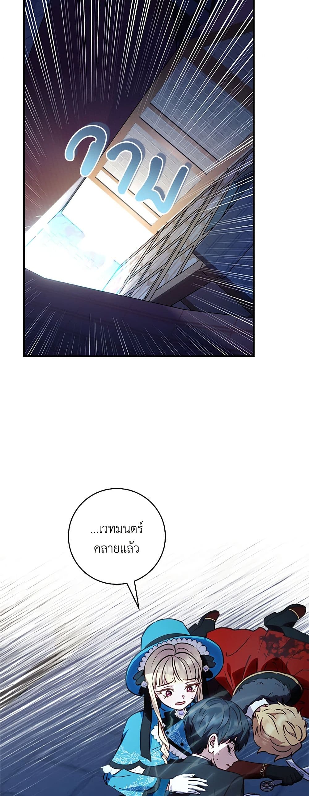 I'll Predict Your Happy Ending page 31