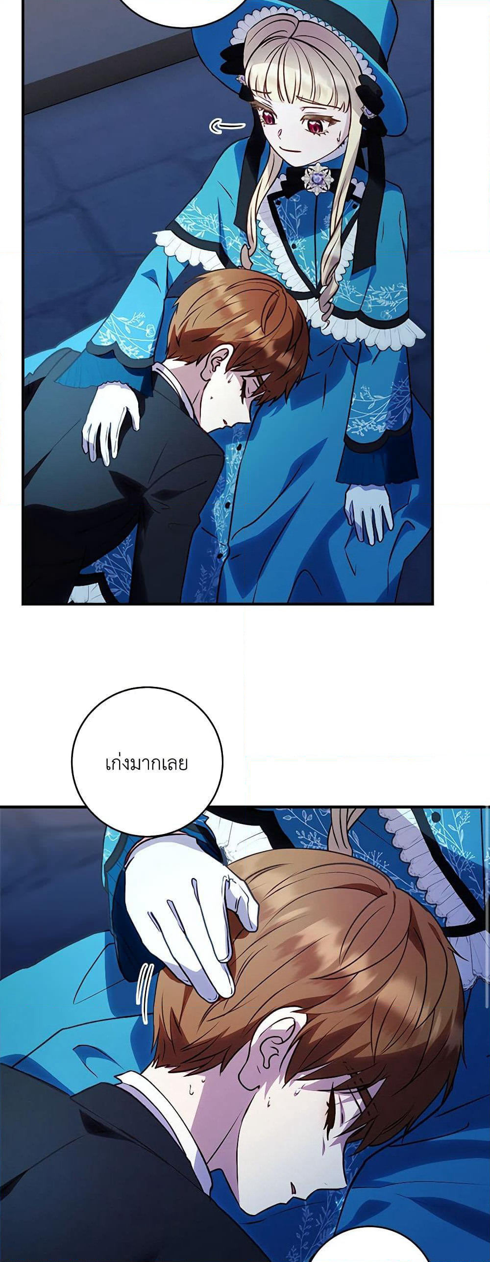 I'll Predict Your Happy Ending page 35