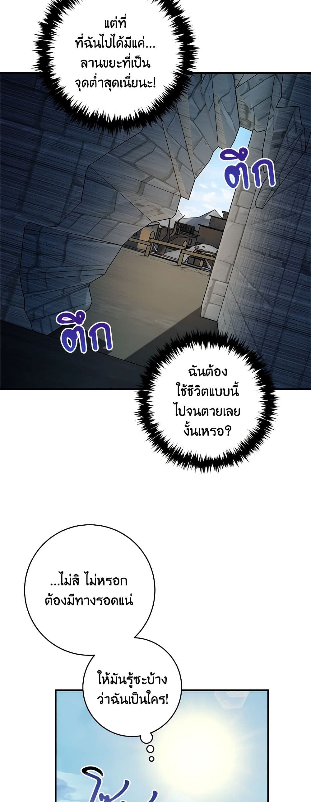 I'll Predict Your Happy Ending page 40