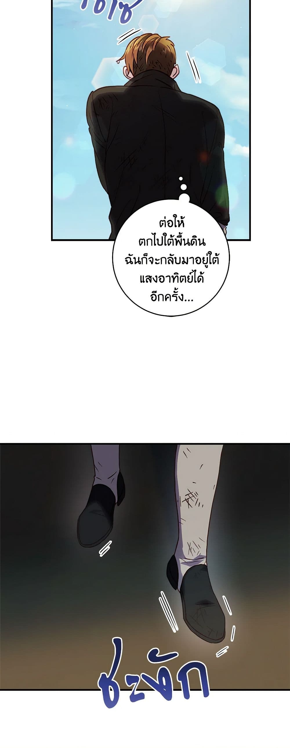 I'll Predict Your Happy Ending page 41