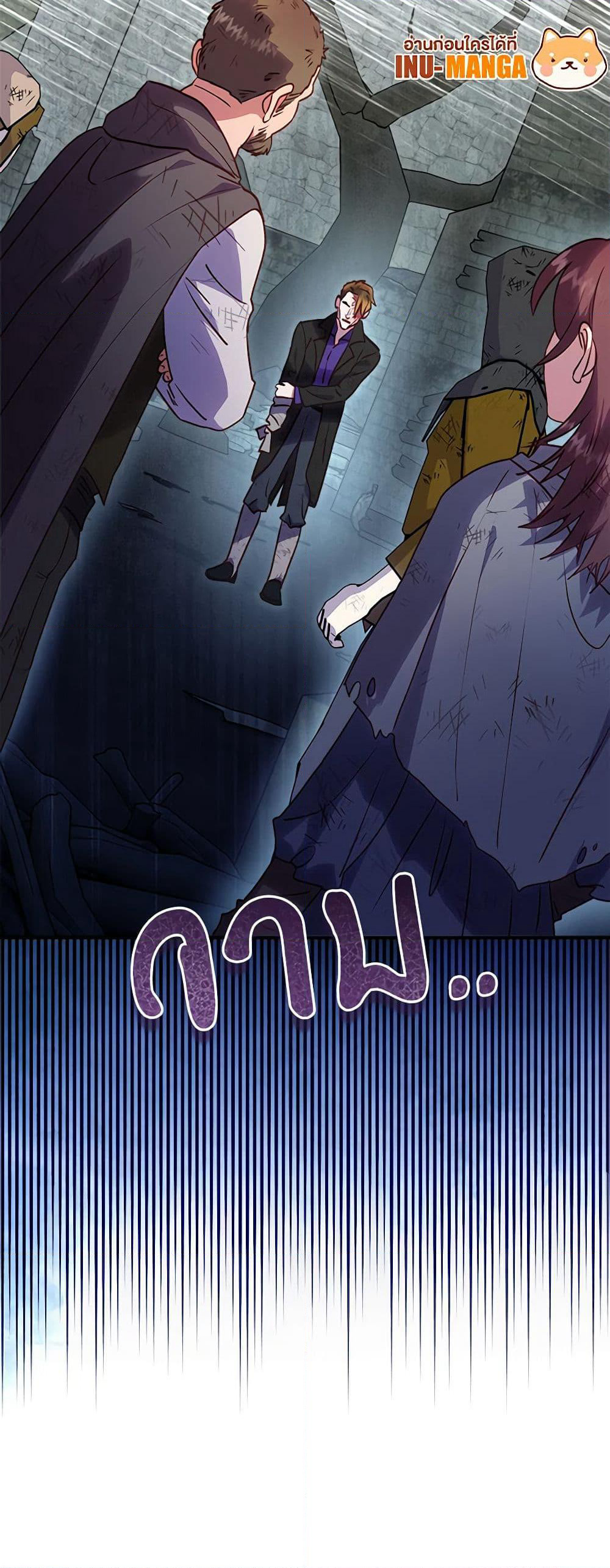 I'll Predict Your Happy Ending page 51