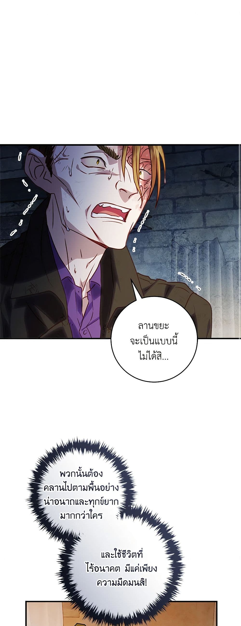 I'll Predict Your Happy Ending page 2