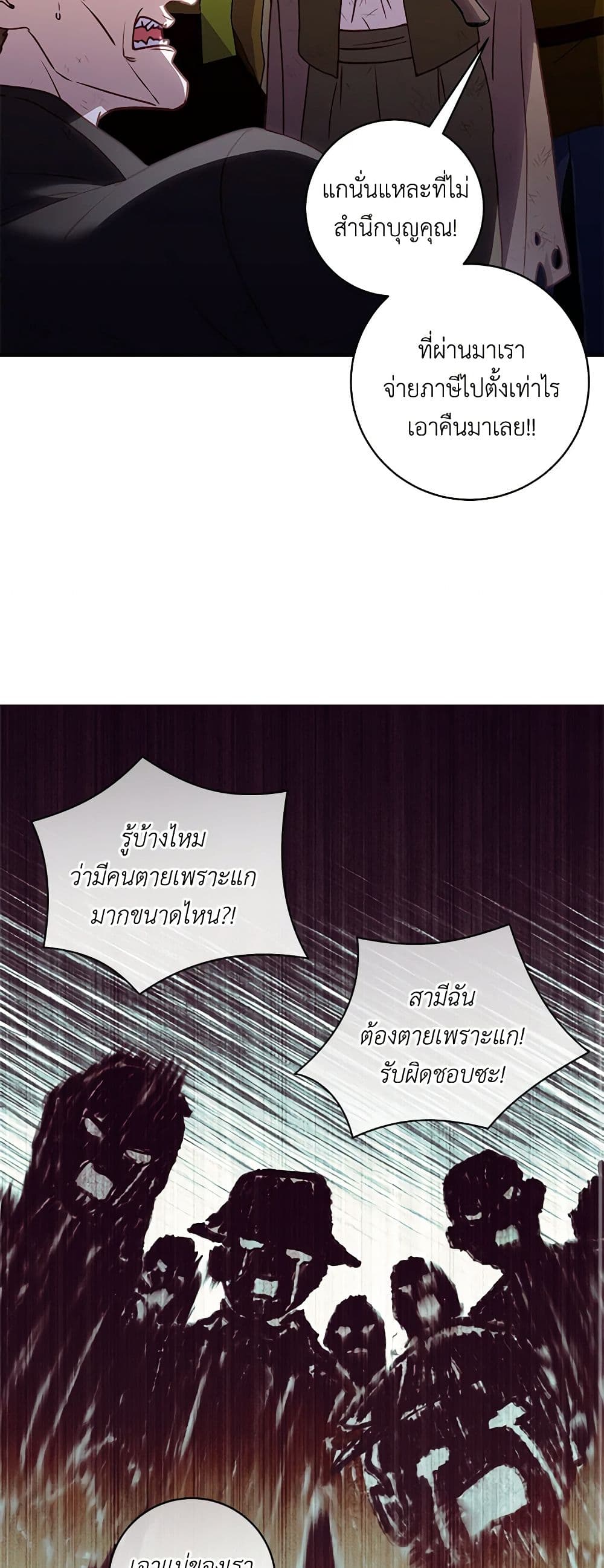 I'll Predict Your Happy Ending page 10