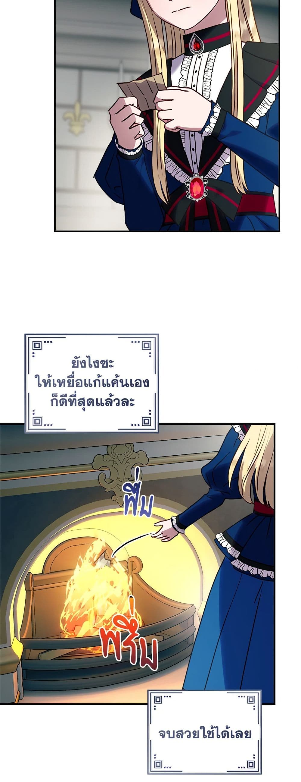 I'll Predict Your Happy Ending page 16