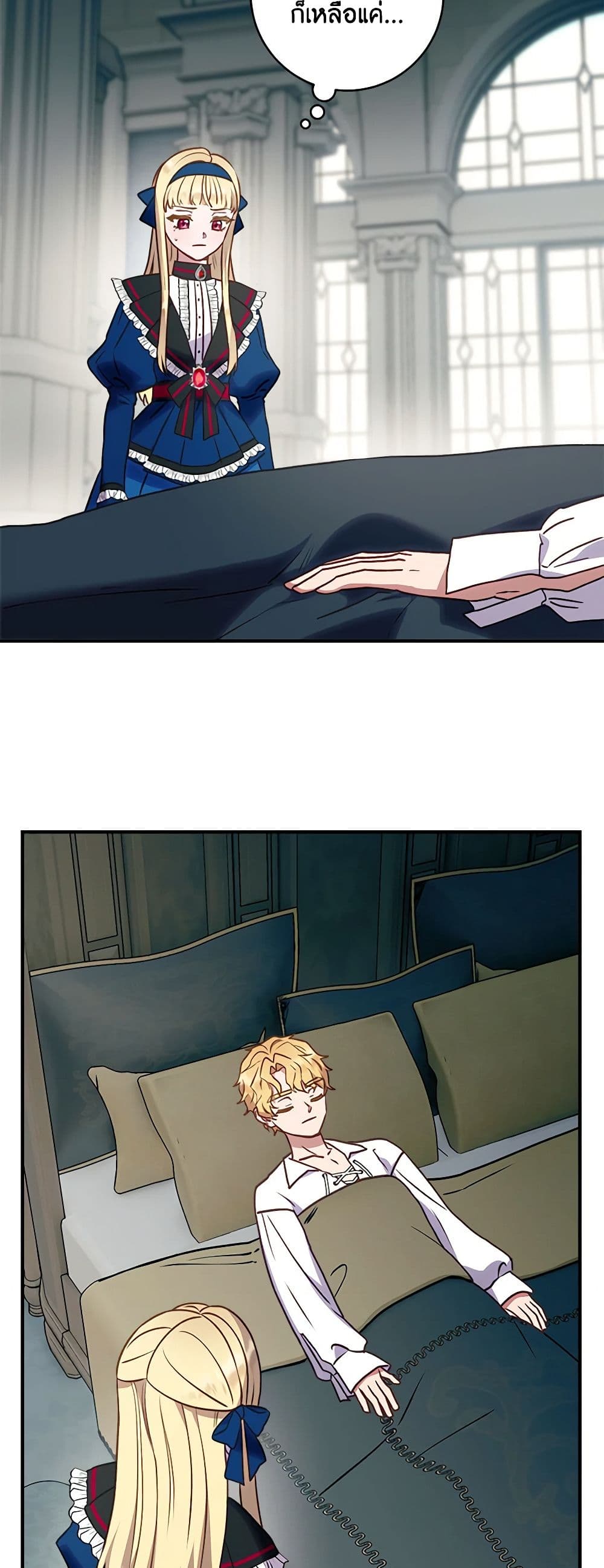 I'll Predict Your Happy Ending page 18