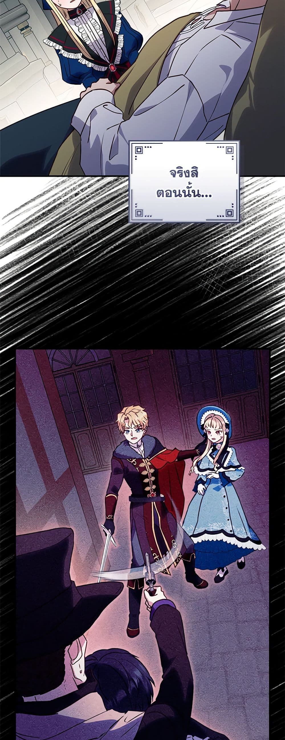 I'll Predict Your Happy Ending page 26