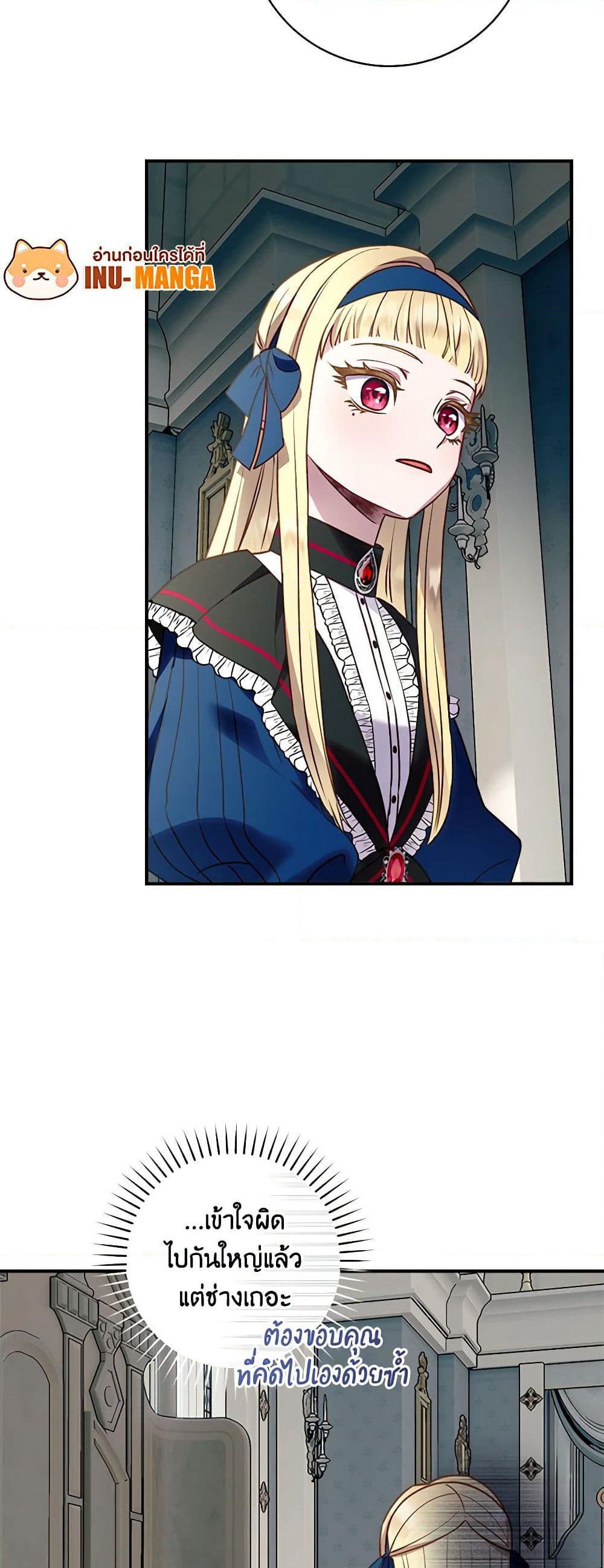 I'll Predict Your Happy Ending page 31