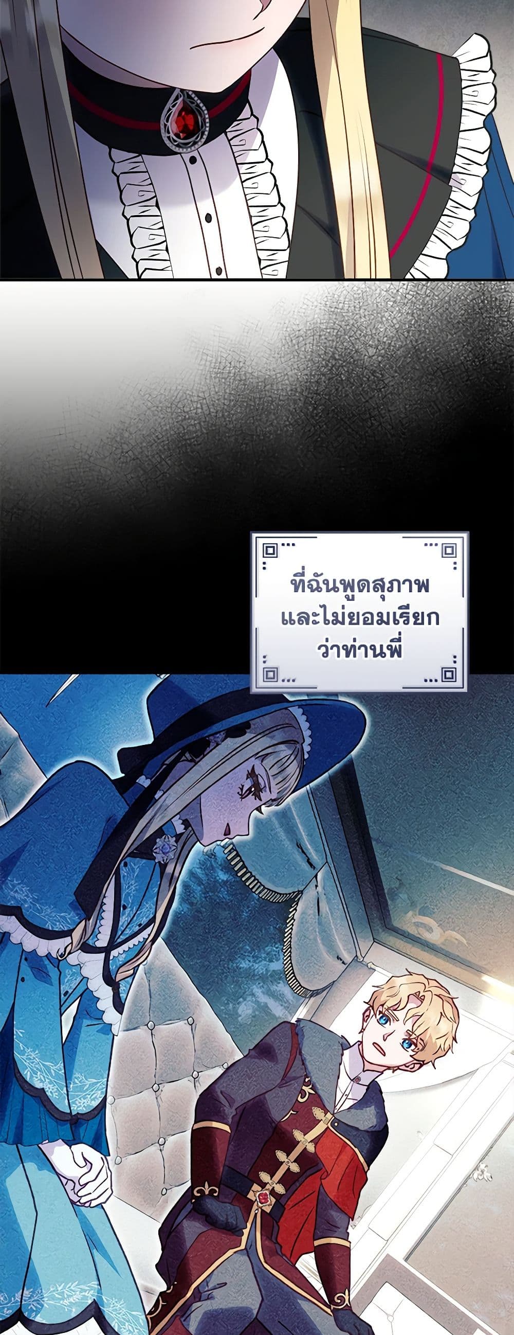 I'll Predict Your Happy Ending page 36