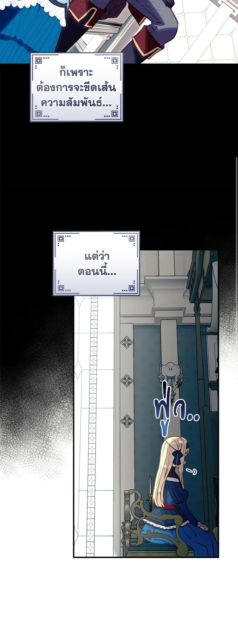 I'll Predict Your Happy Ending page 37