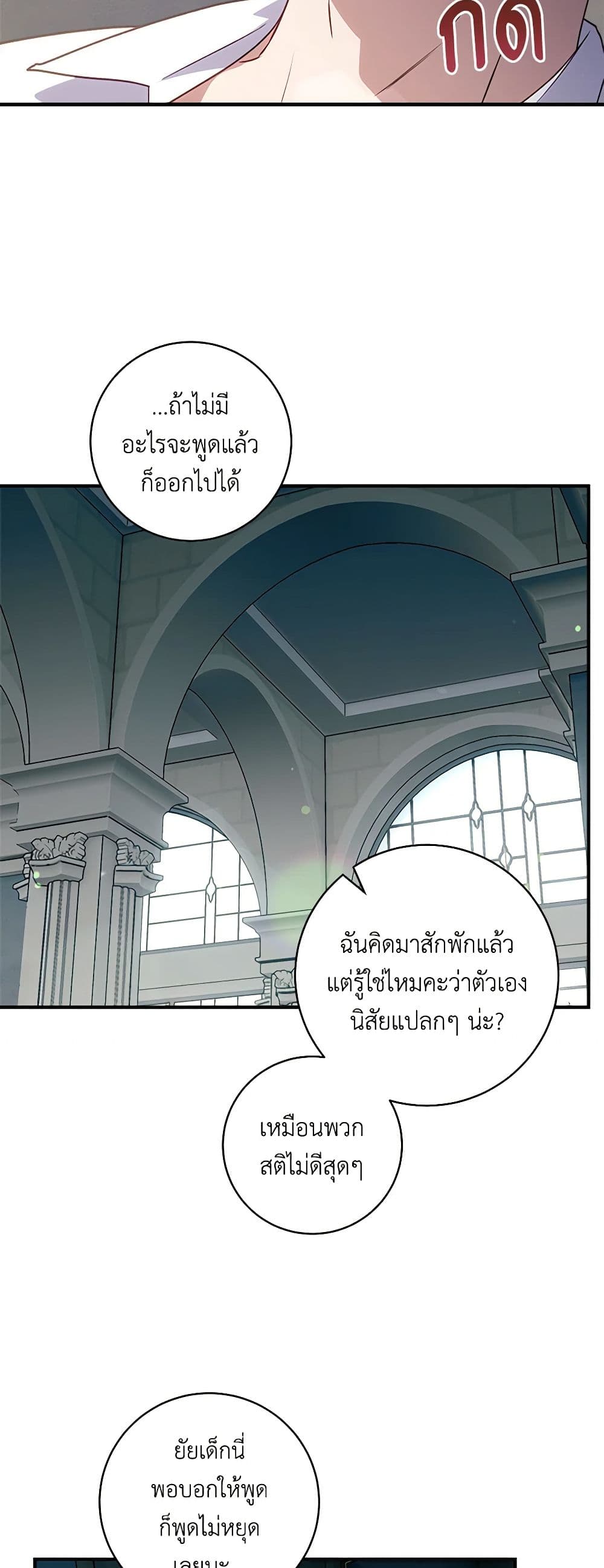 I'll Predict Your Happy Ending page 41