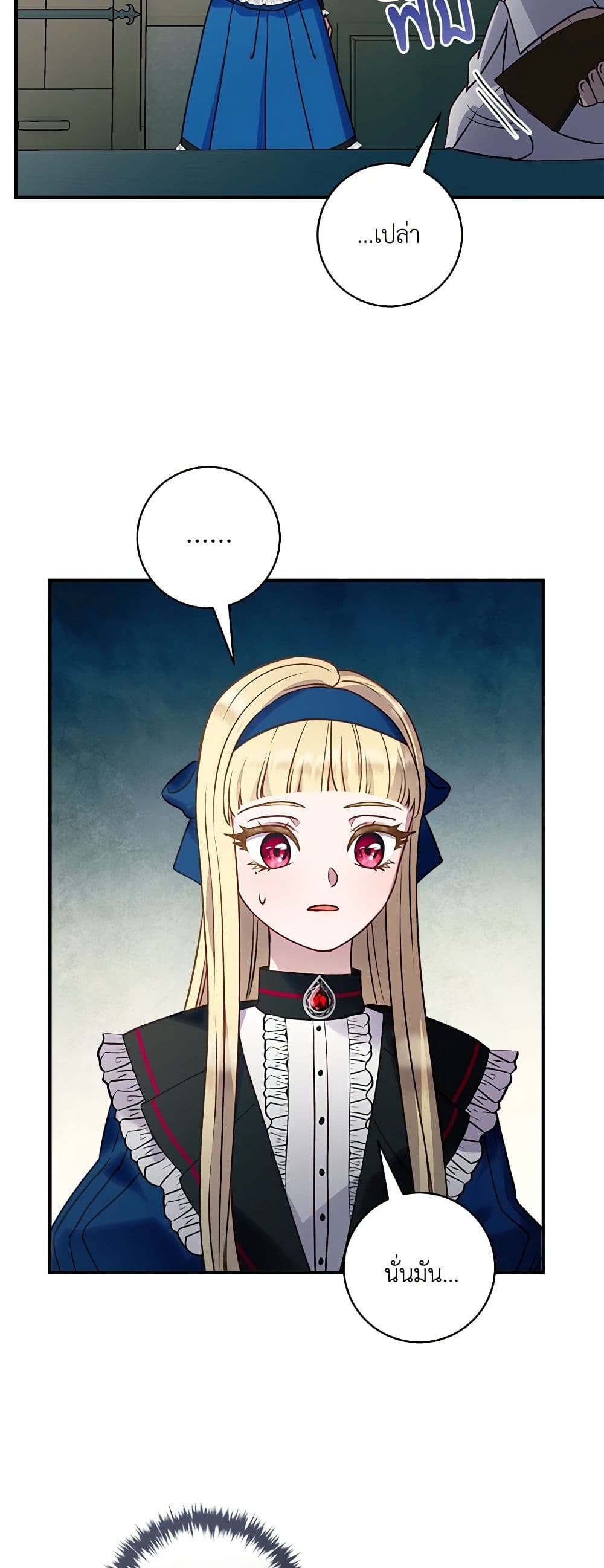 I'll Predict Your Happy Ending page 50