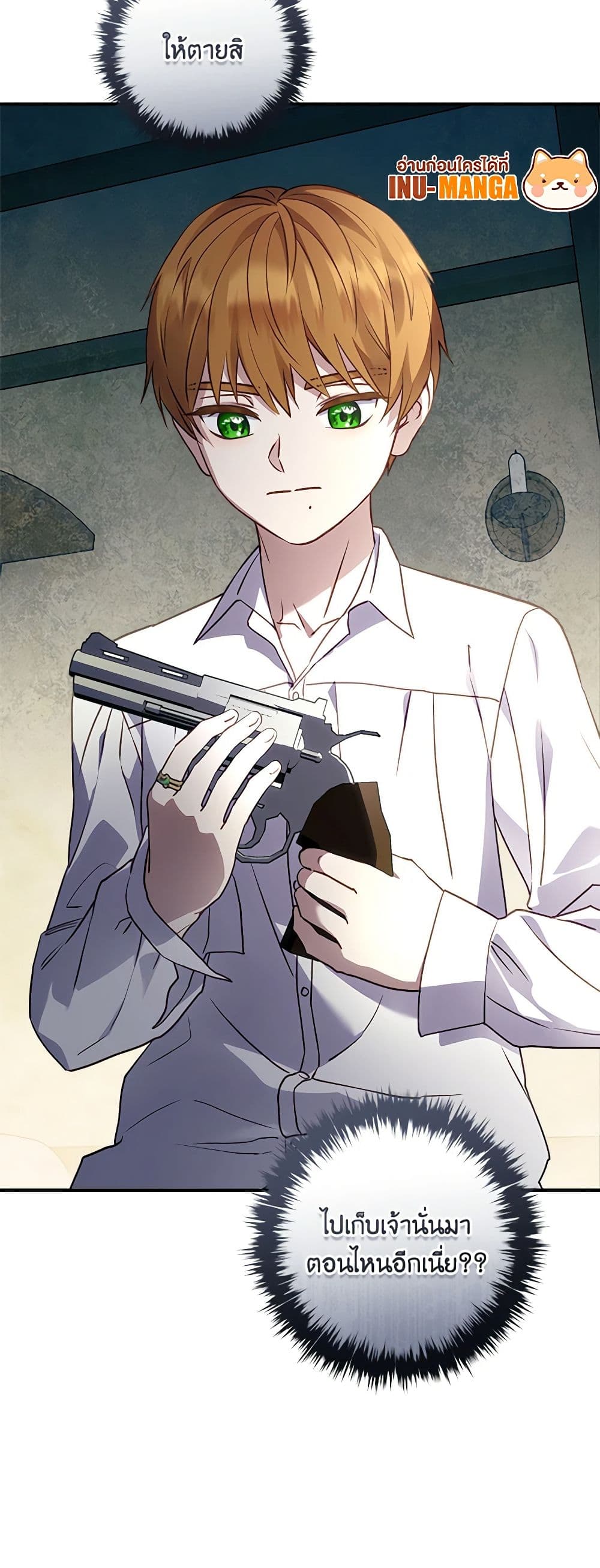 I'll Predict Your Happy Ending page 51