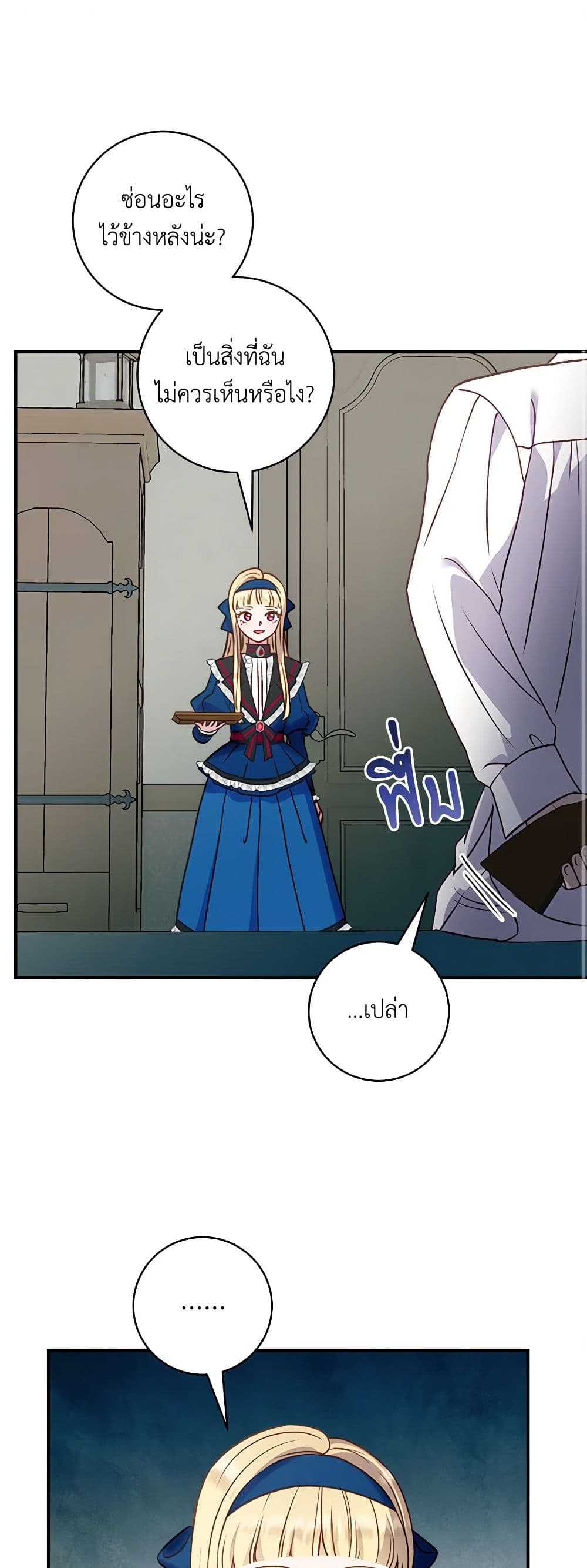 I'll Predict Your Happy Ending page 2