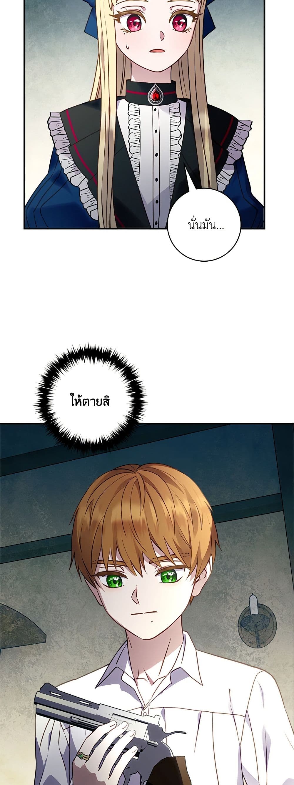 I'll Predict Your Happy Ending page 3