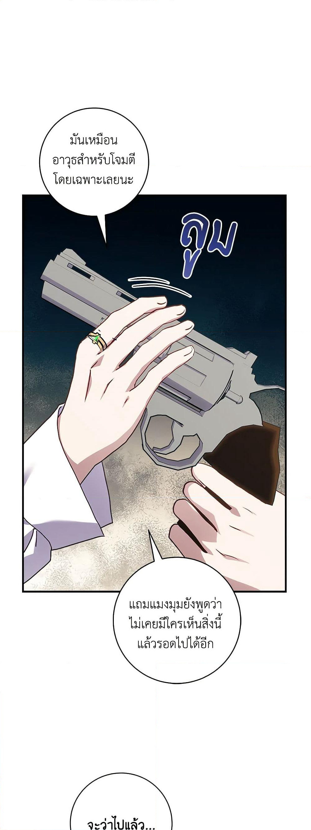 I'll Predict Your Happy Ending page 5