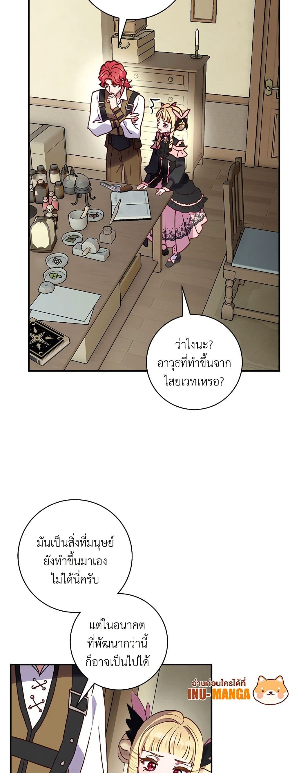 I'll Predict Your Happy Ending page 13