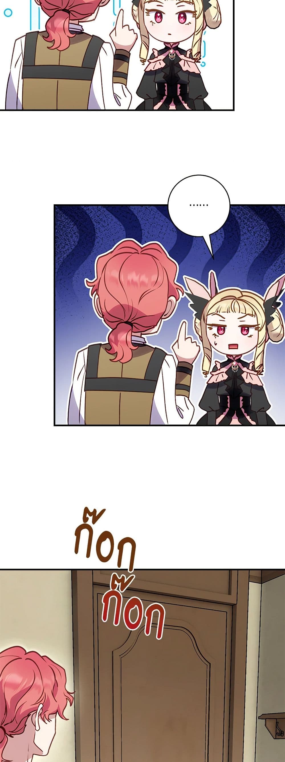 I'll Predict Your Happy Ending page 30