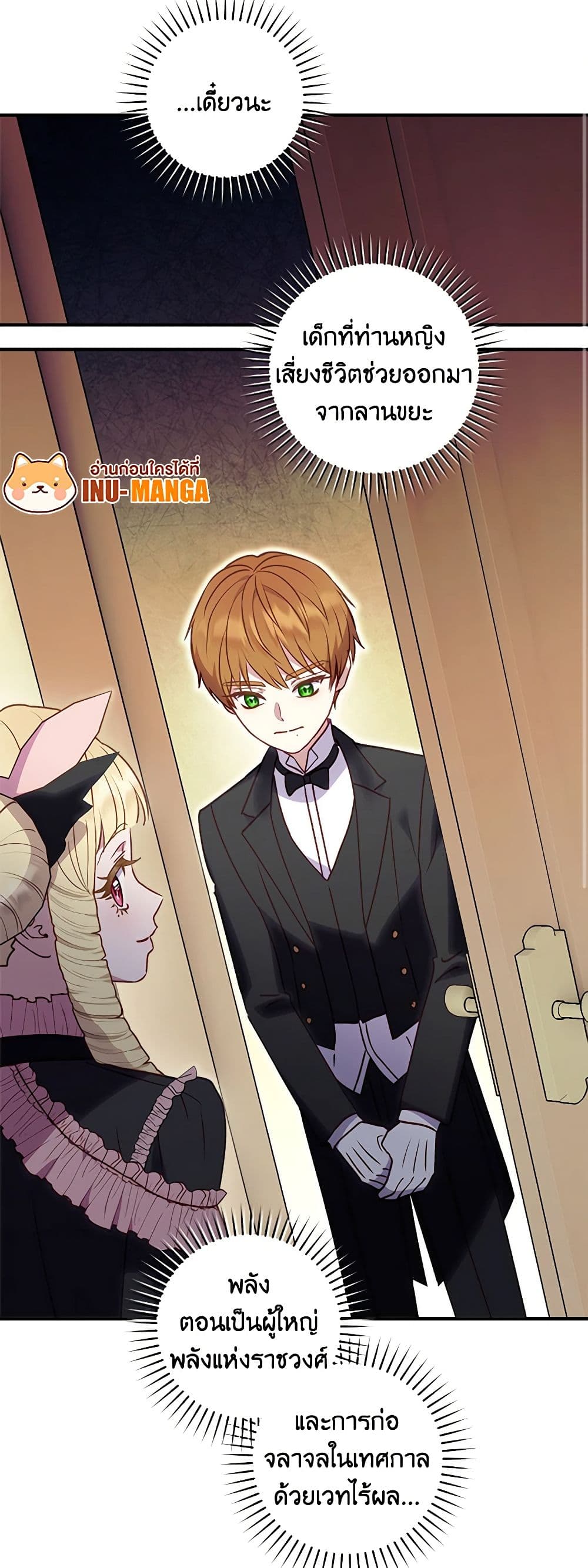I'll Predict Your Happy Ending page 35