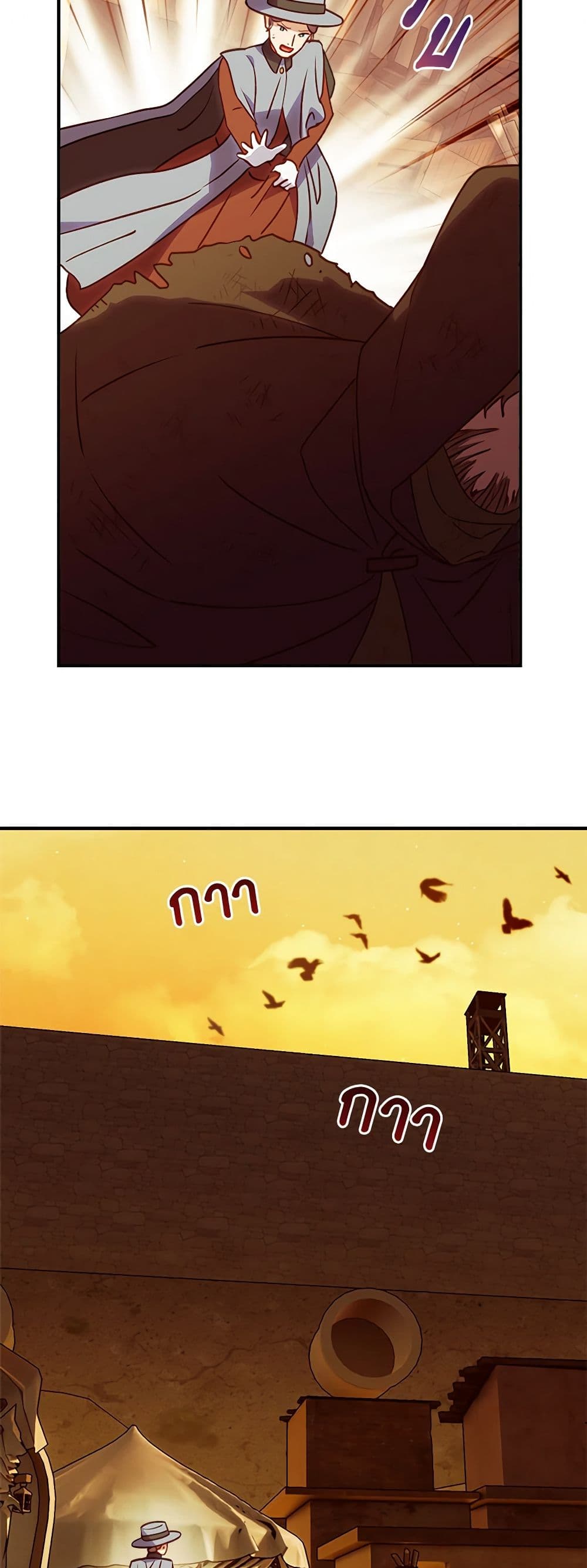 I'll Predict Your Happy Ending page 45