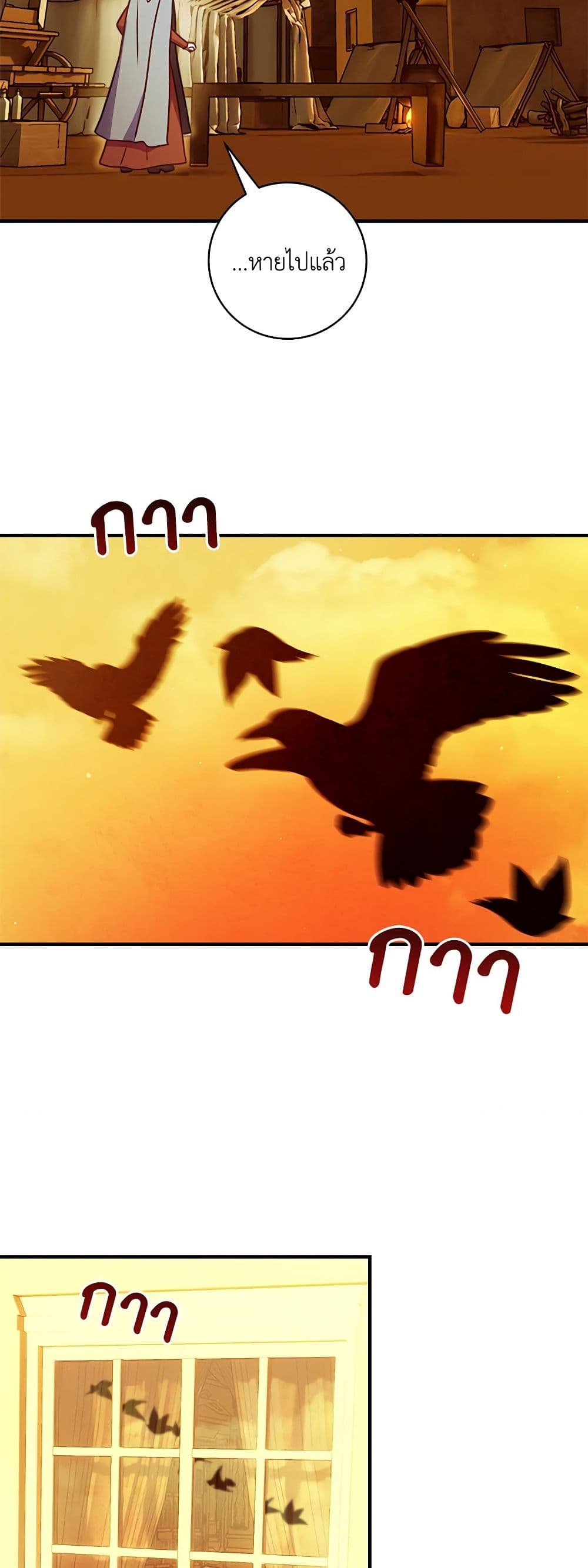 I'll Predict Your Happy Ending page 46