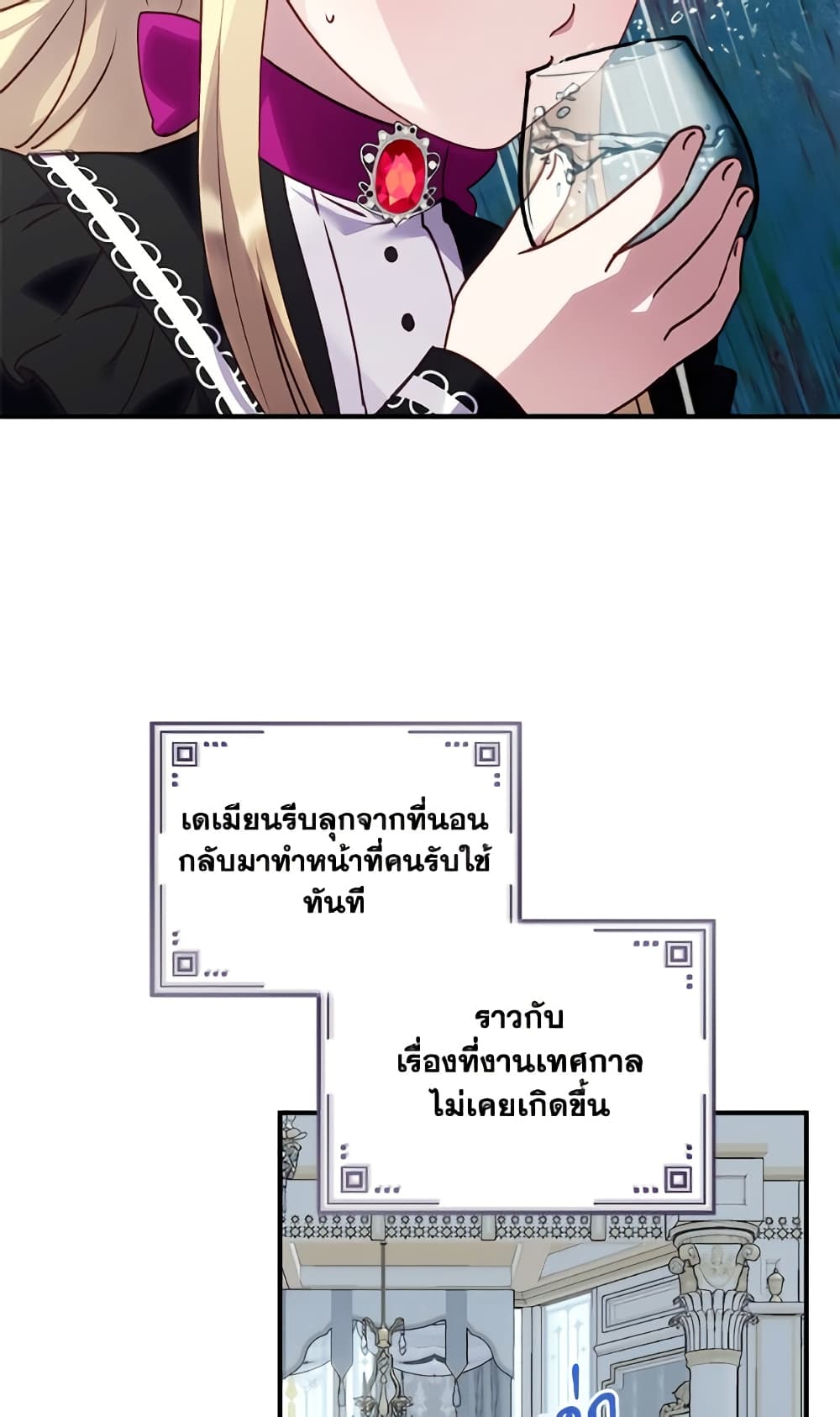 I'll Predict Your Happy Ending page 3