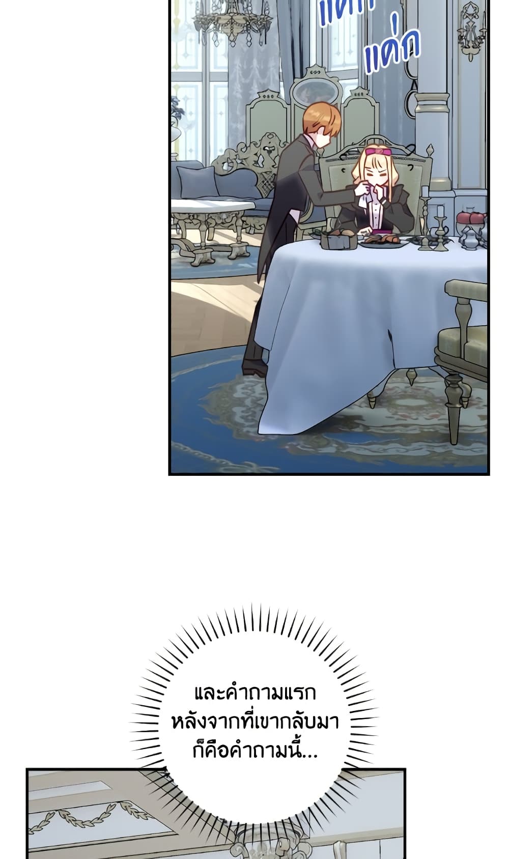 I'll Predict Your Happy Ending page 4
