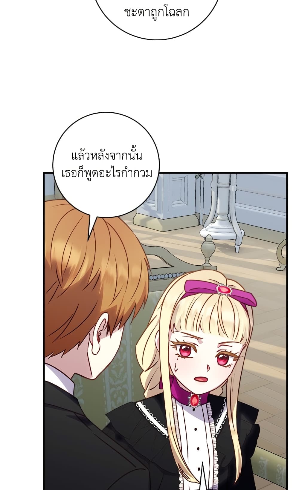 I'll Predict Your Happy Ending page 7