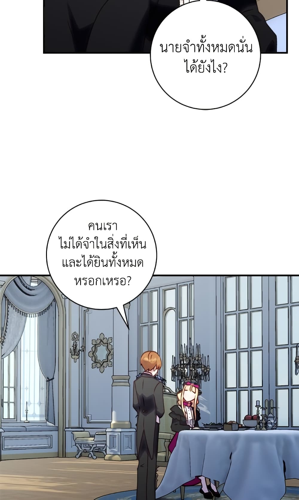 I'll Predict Your Happy Ending page 8