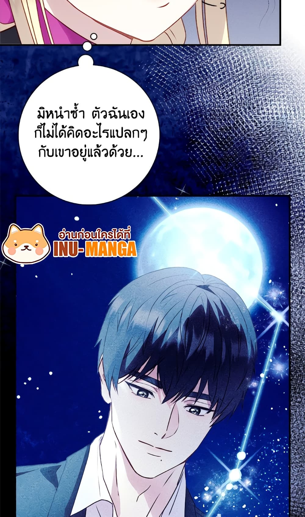 I'll Predict Your Happy Ending page 10