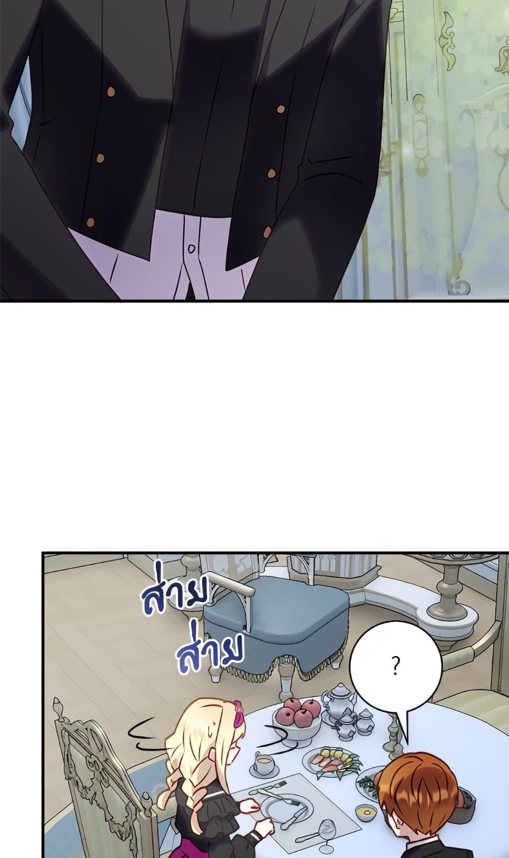 I'll Predict Your Happy Ending page 13