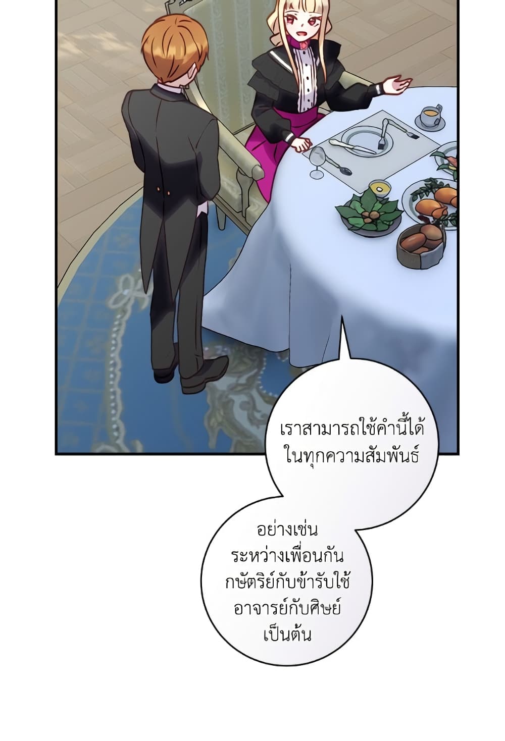 I'll Predict Your Happy Ending page 16