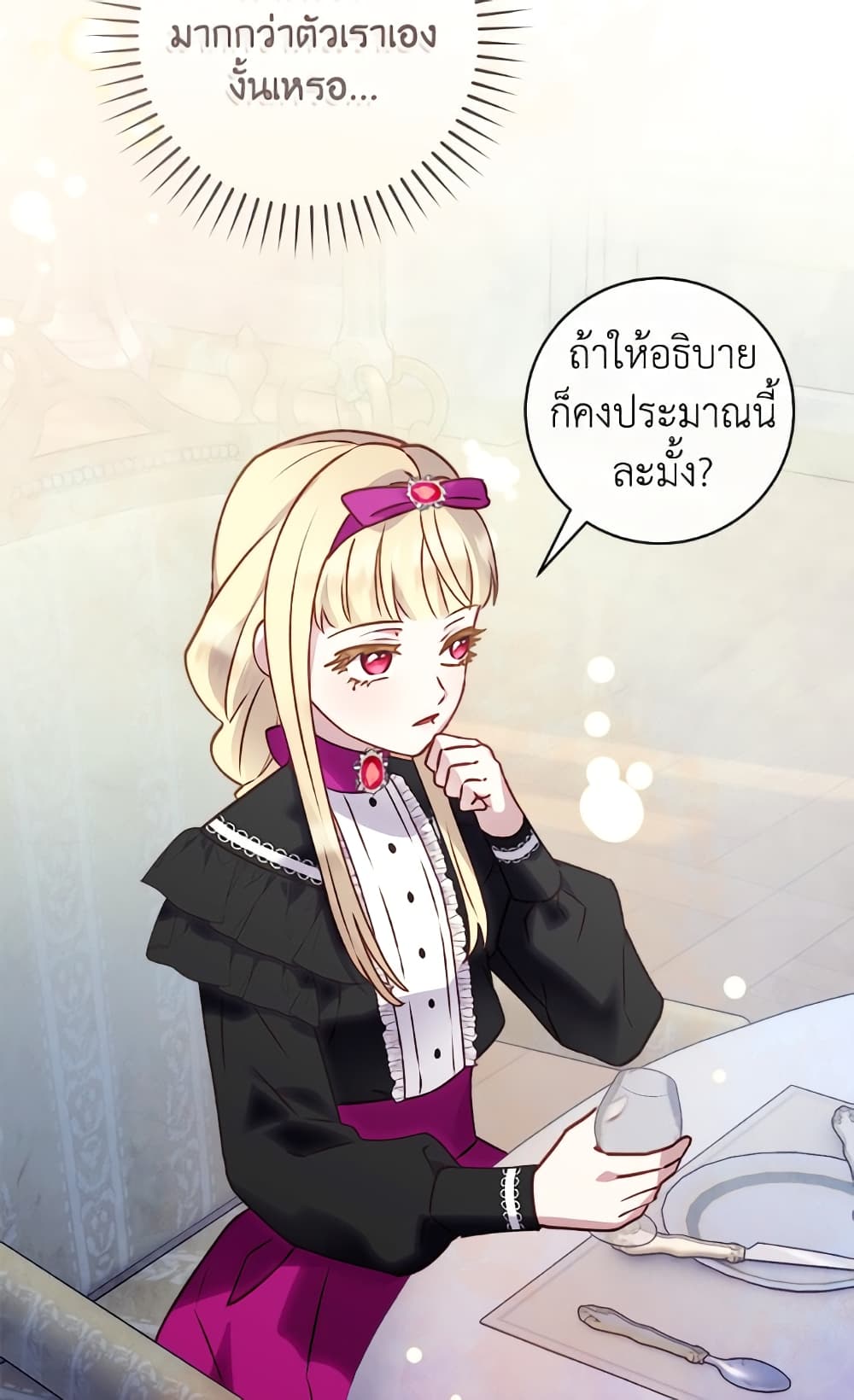 I'll Predict Your Happy Ending page 18