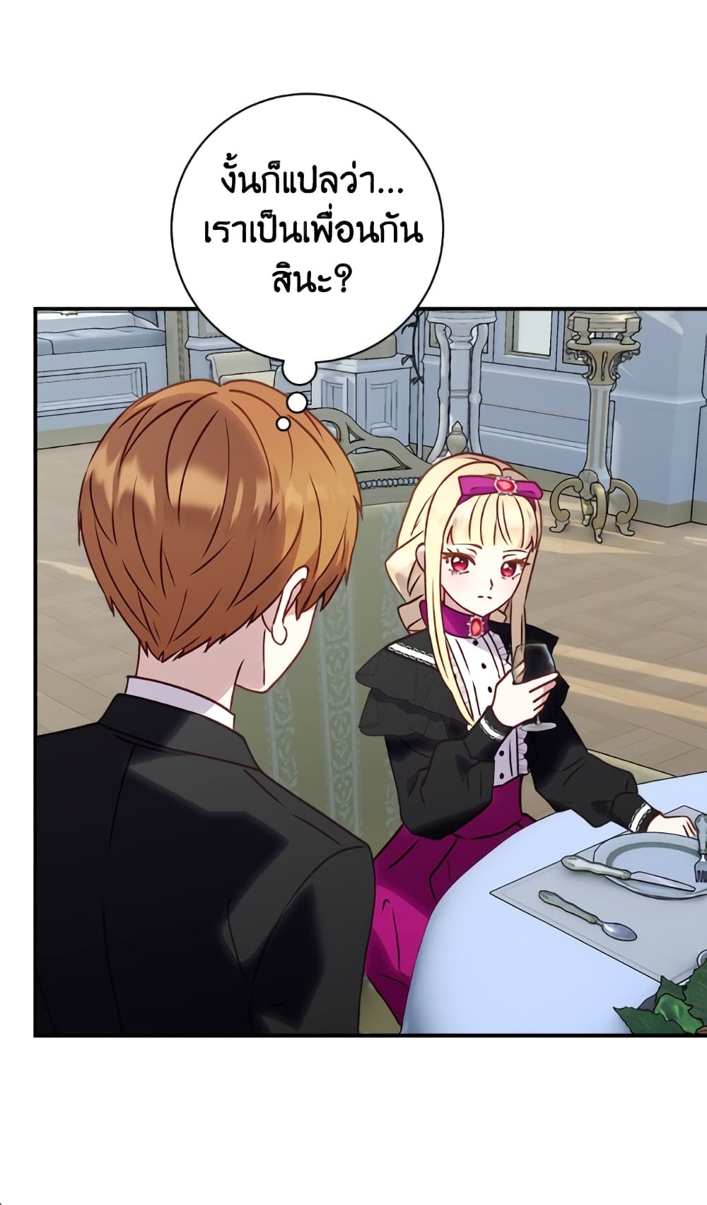 I'll Predict Your Happy Ending page 20