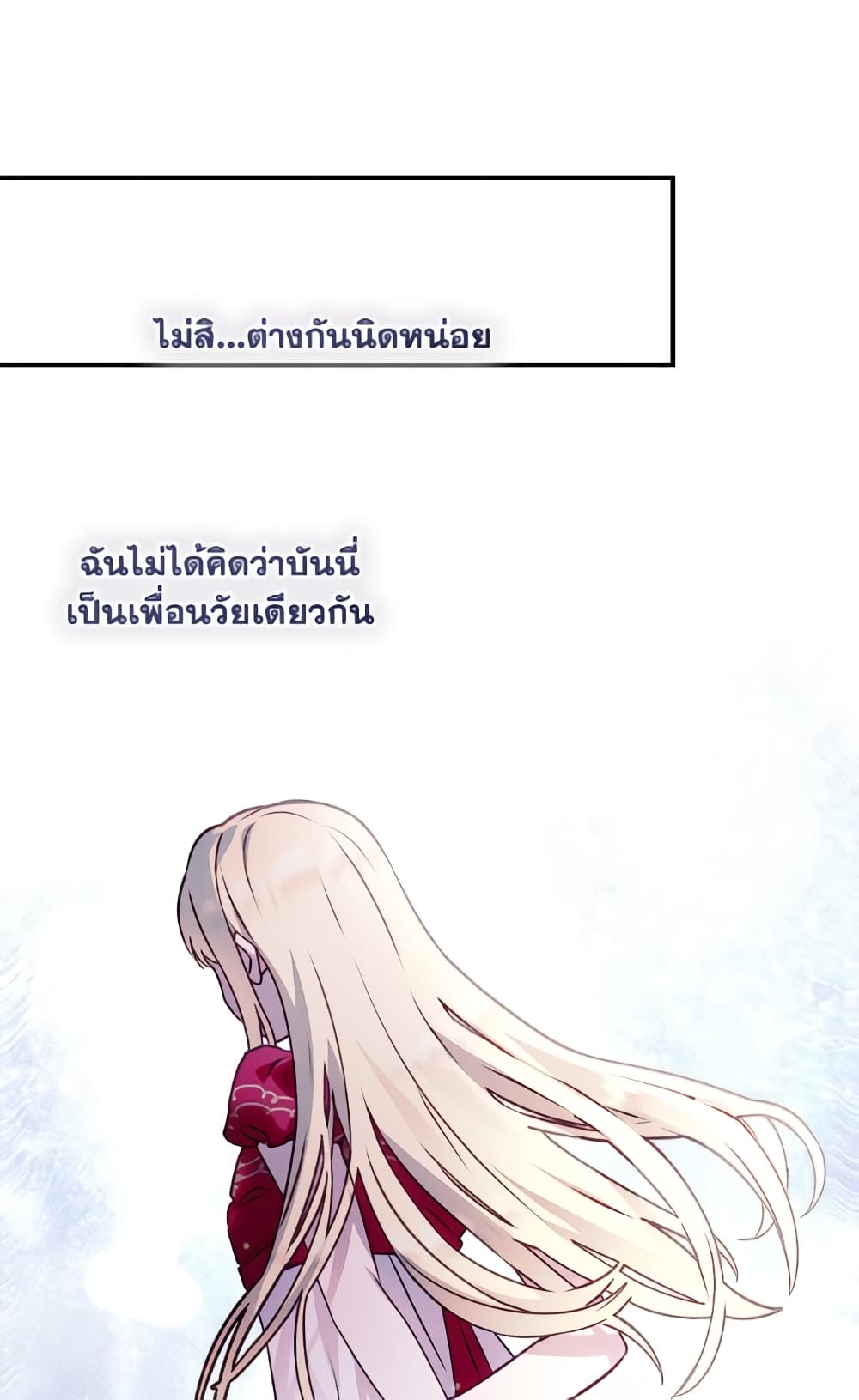 I'll Predict Your Happy Ending page 21