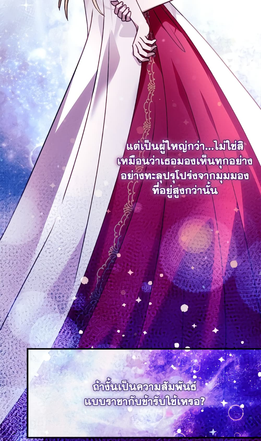 I'll Predict Your Happy Ending page 22