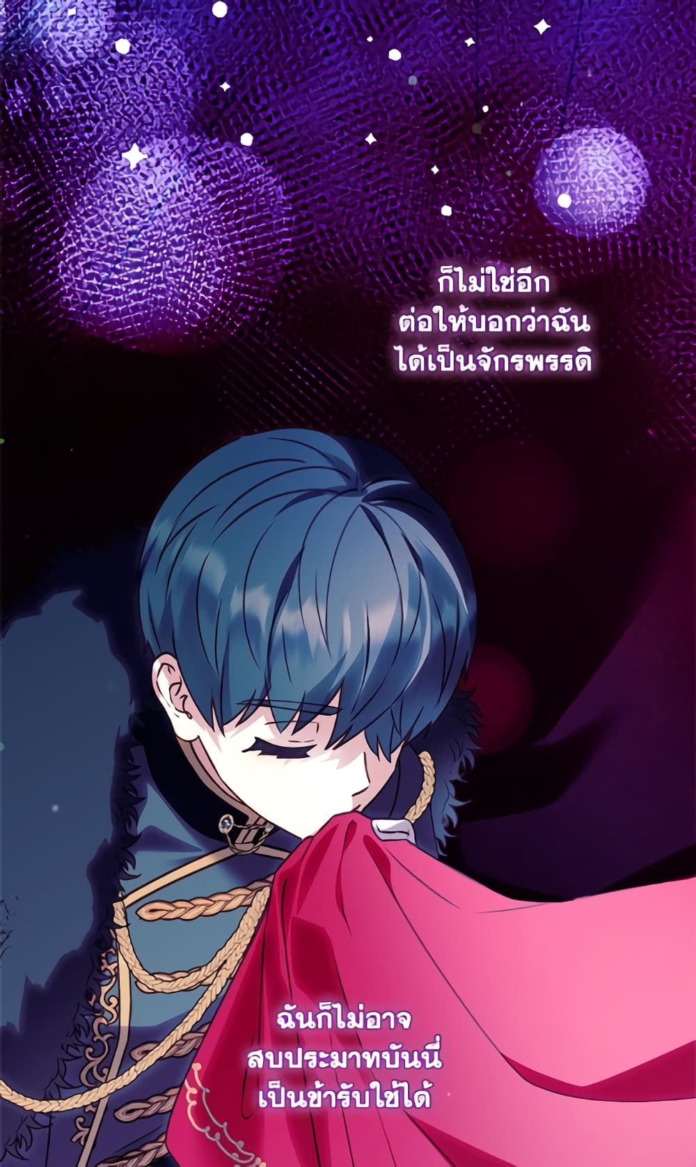 I'll Predict Your Happy Ending page 23