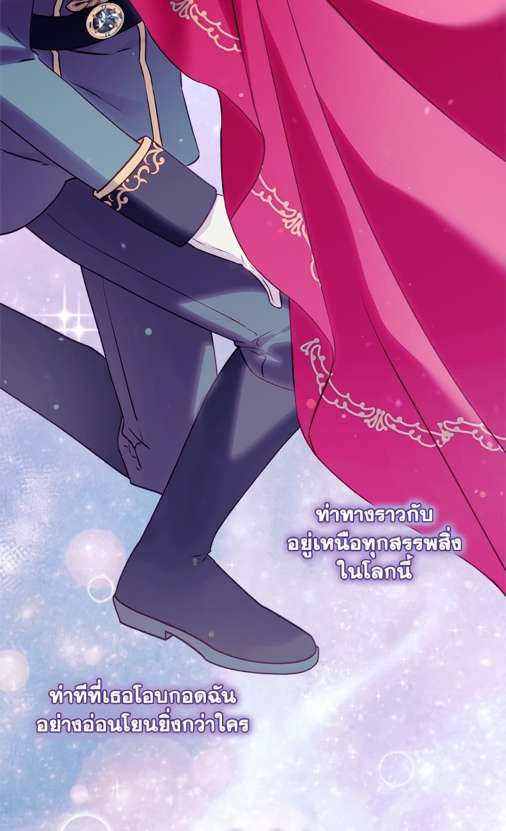 I'll Predict Your Happy Ending page 24