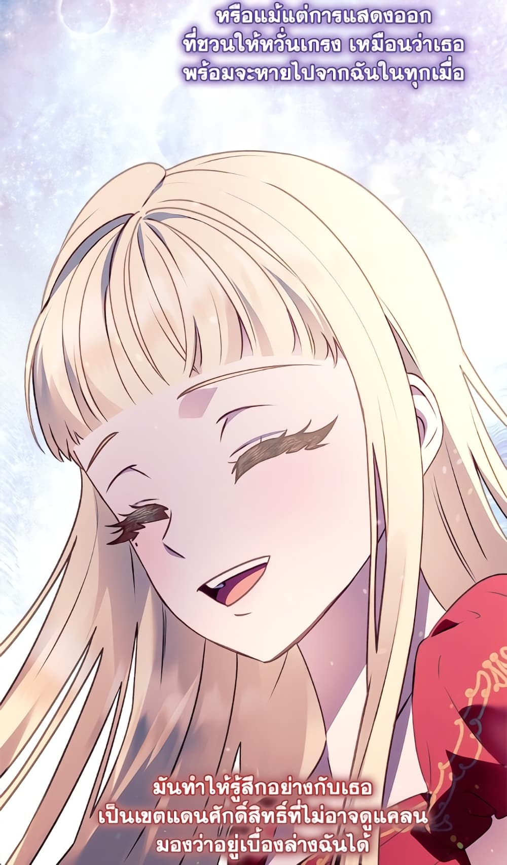 I'll Predict Your Happy Ending page 25