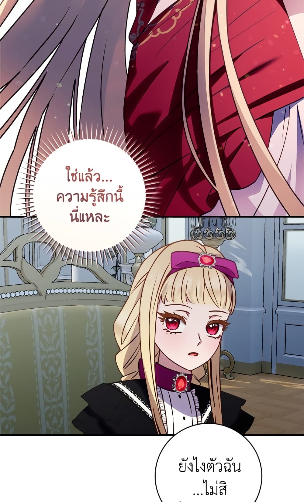 I'll Predict Your Happy Ending page 26