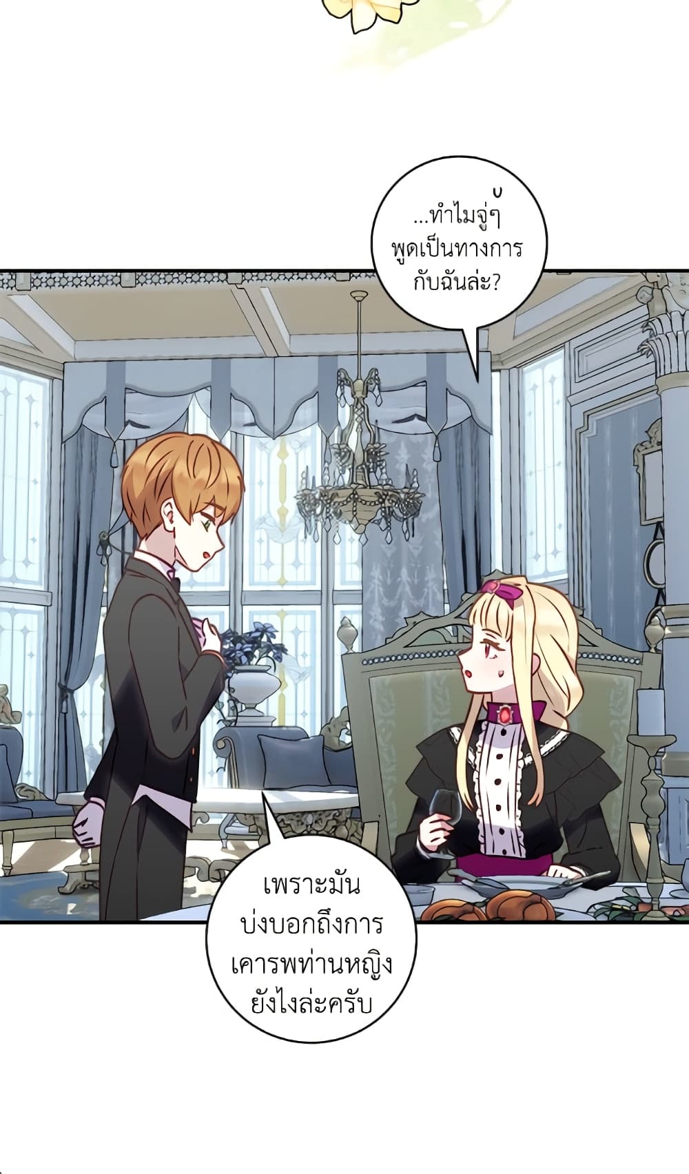 I'll Predict Your Happy Ending page 29
