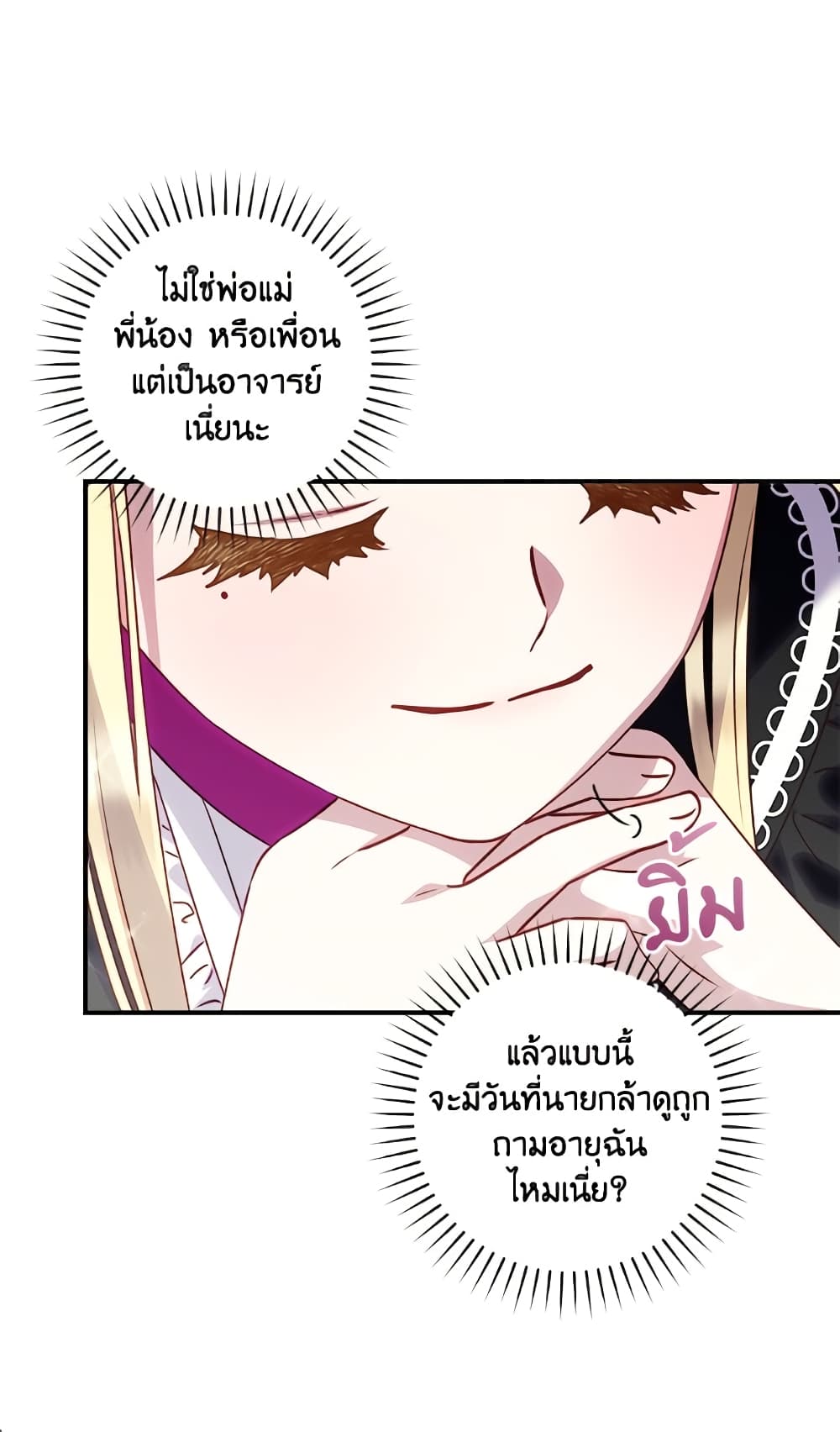 I'll Predict Your Happy Ending page 30